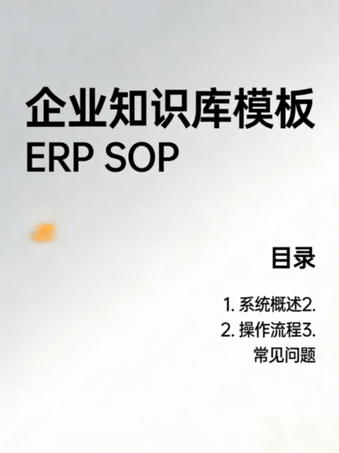 项目管理<br>协作文档