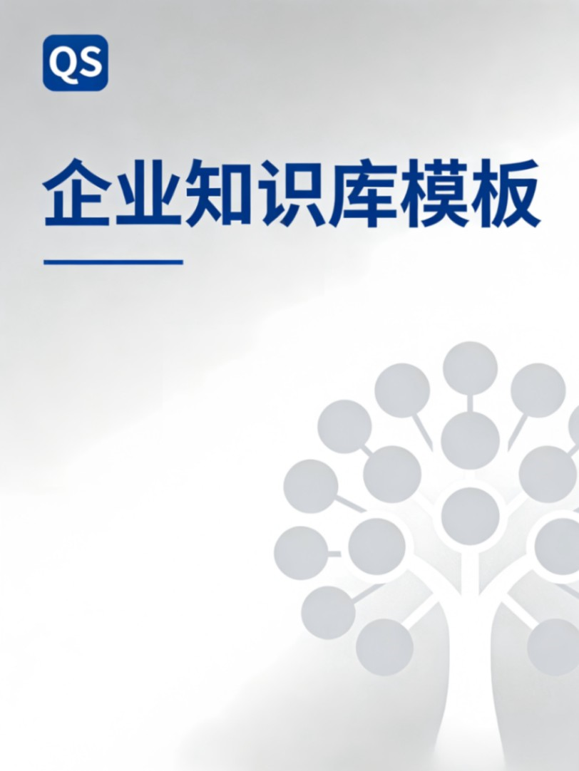 SaaS软件<br>操作手册